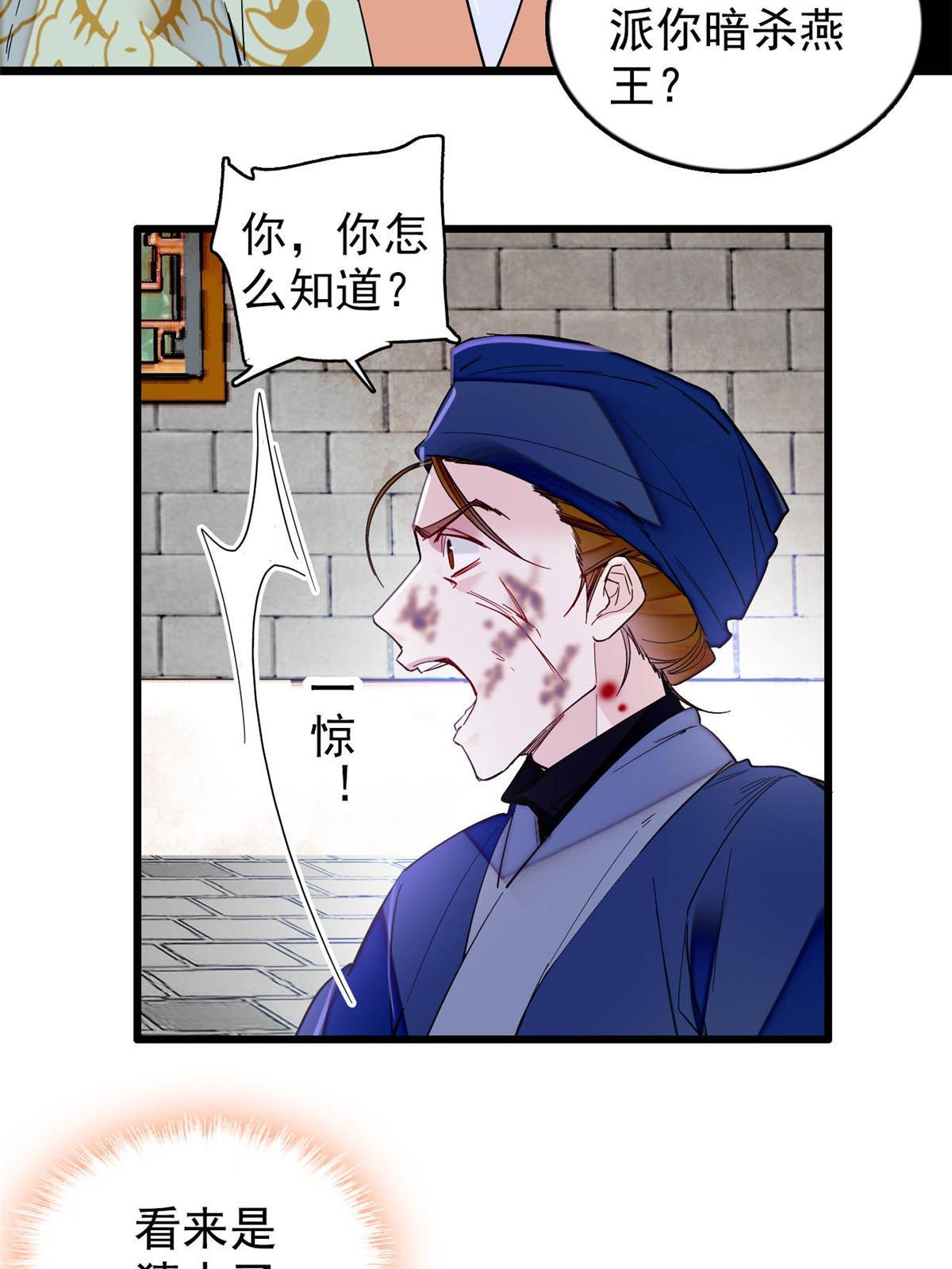 第297话 夜袭雪苗7