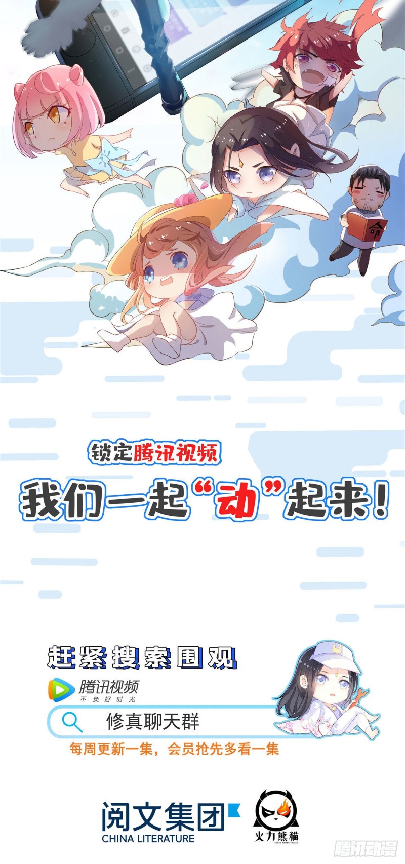 第61话 良心？我没有53