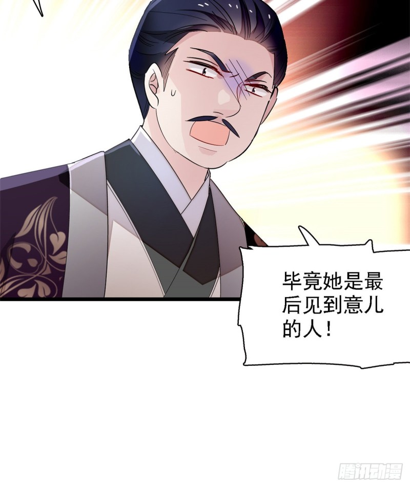 第88话 二表哥的惨剧47
