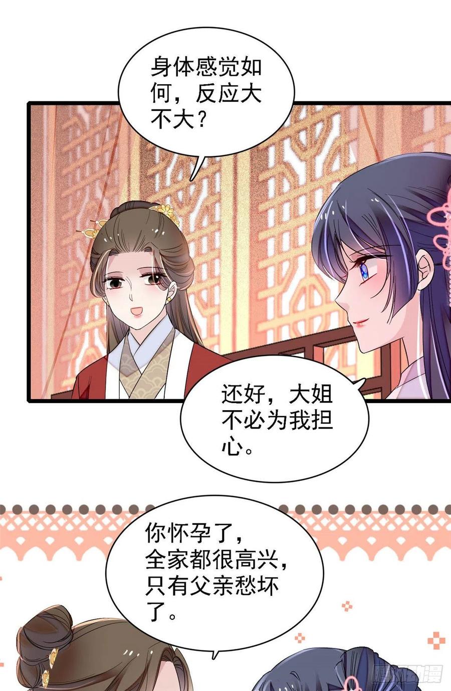 第170话 想当我小妈？没门7