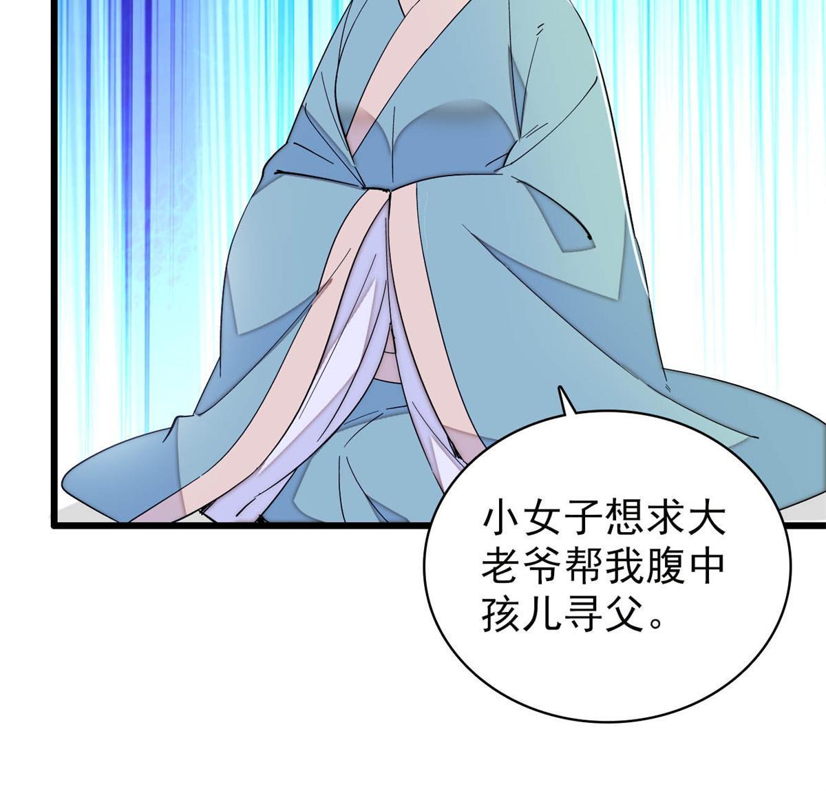 第249话 我要永远住在阿似心上45
