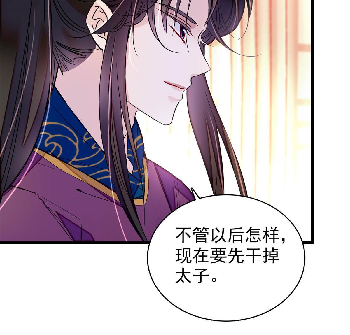 第251话 燕王妃的提点29