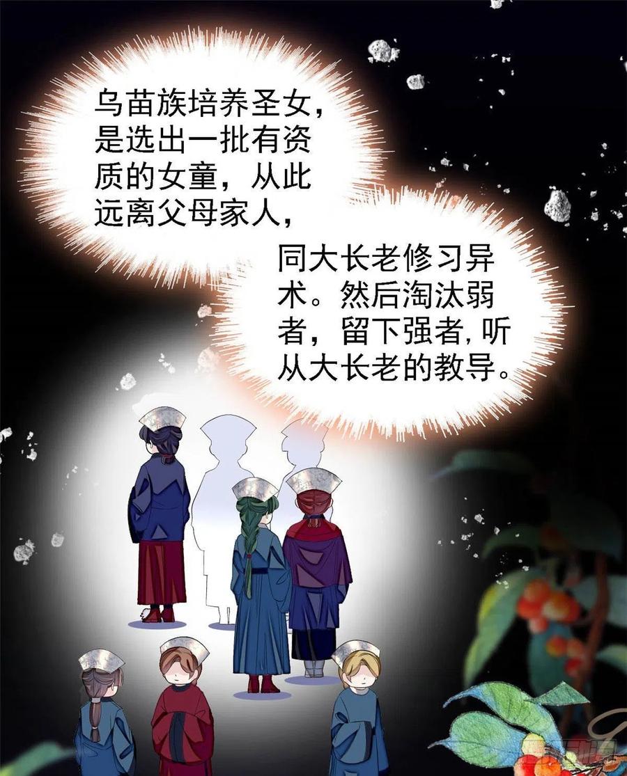 第164话 二代长老的任务是？7