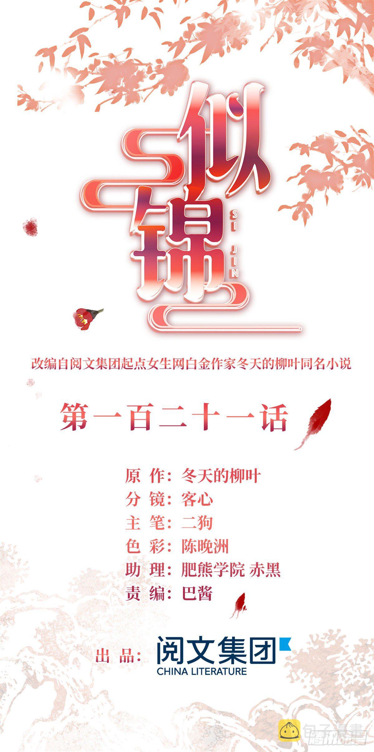 第121话 小余这个骗子！0
