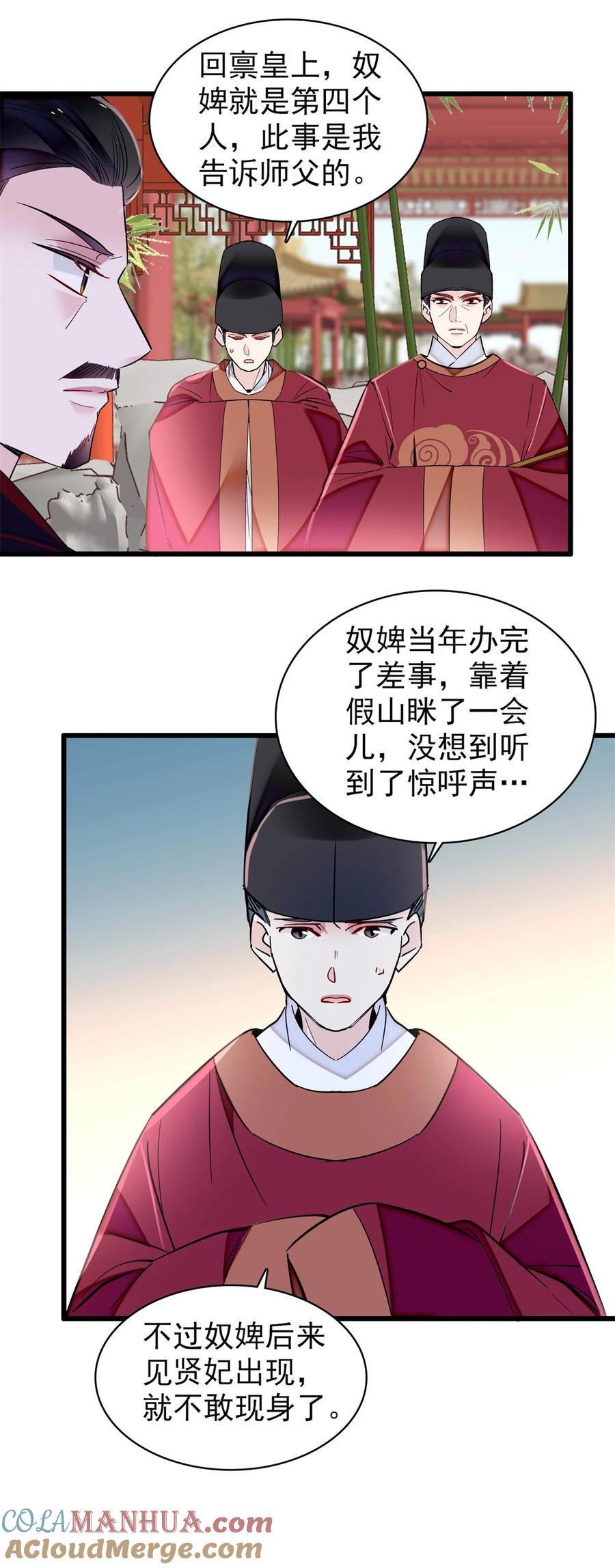 347 贤妃？宁妃？32