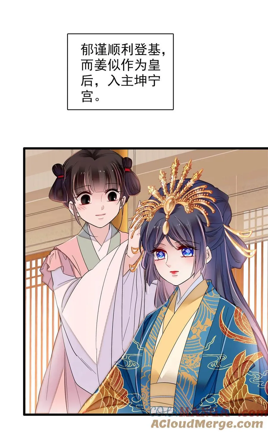 386 登基大典6