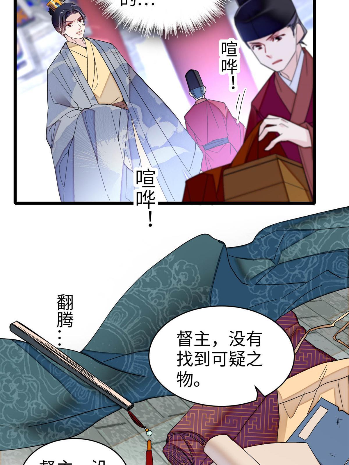 第257话 寻找偶人23