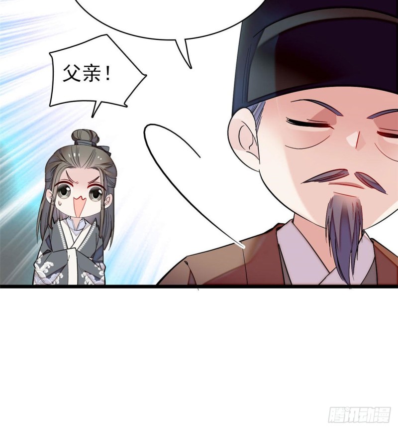 第86话 甄大人来提亲了39
