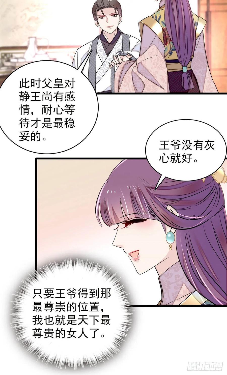 第213话 燕王的好运来了13