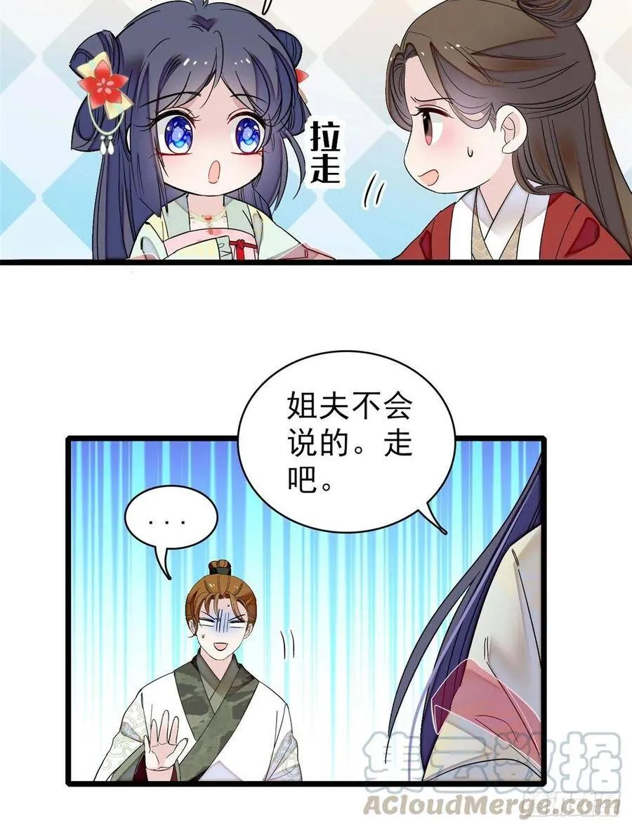 第103话 二太太失踪16