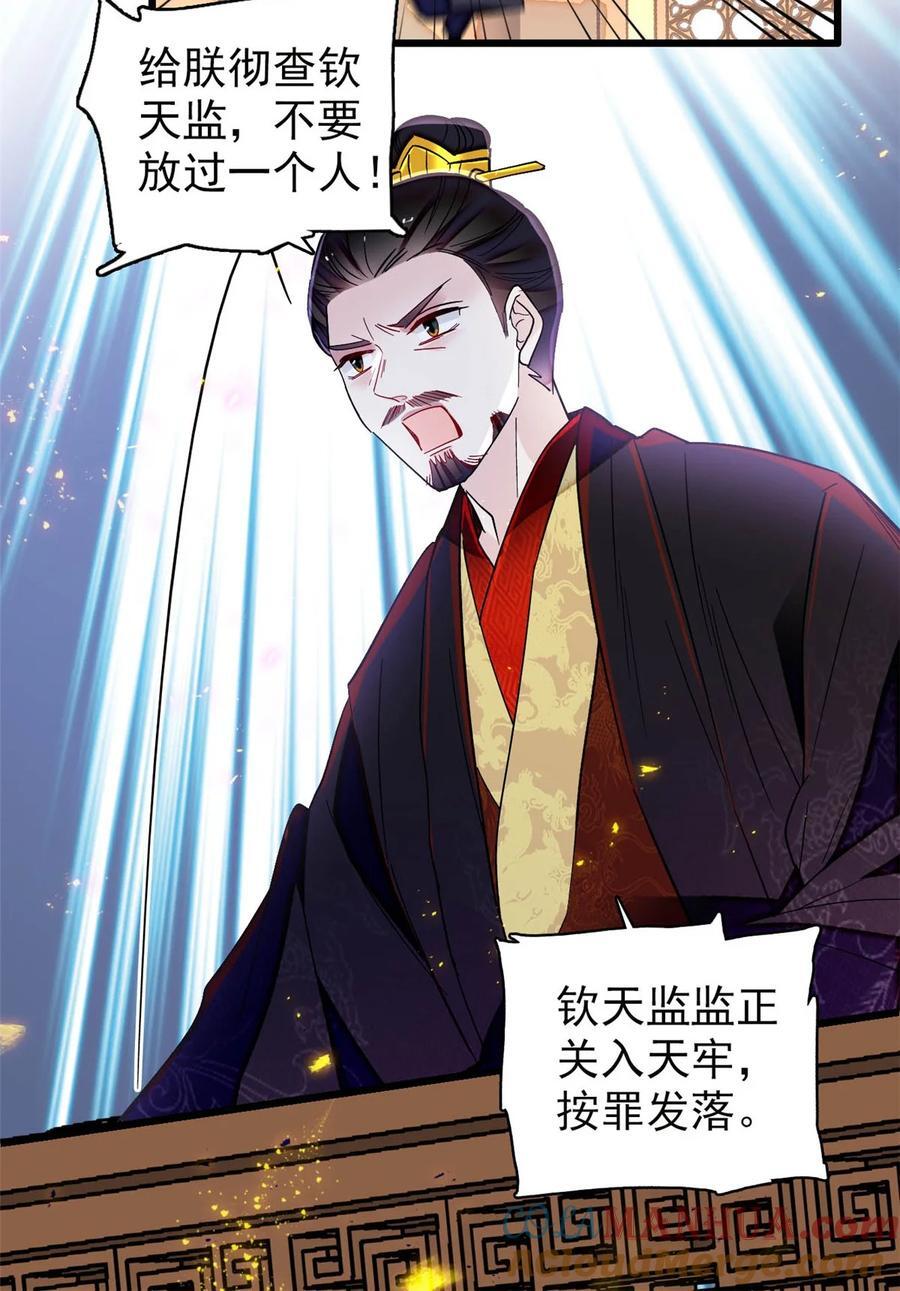 357 新太子是天选之人！18