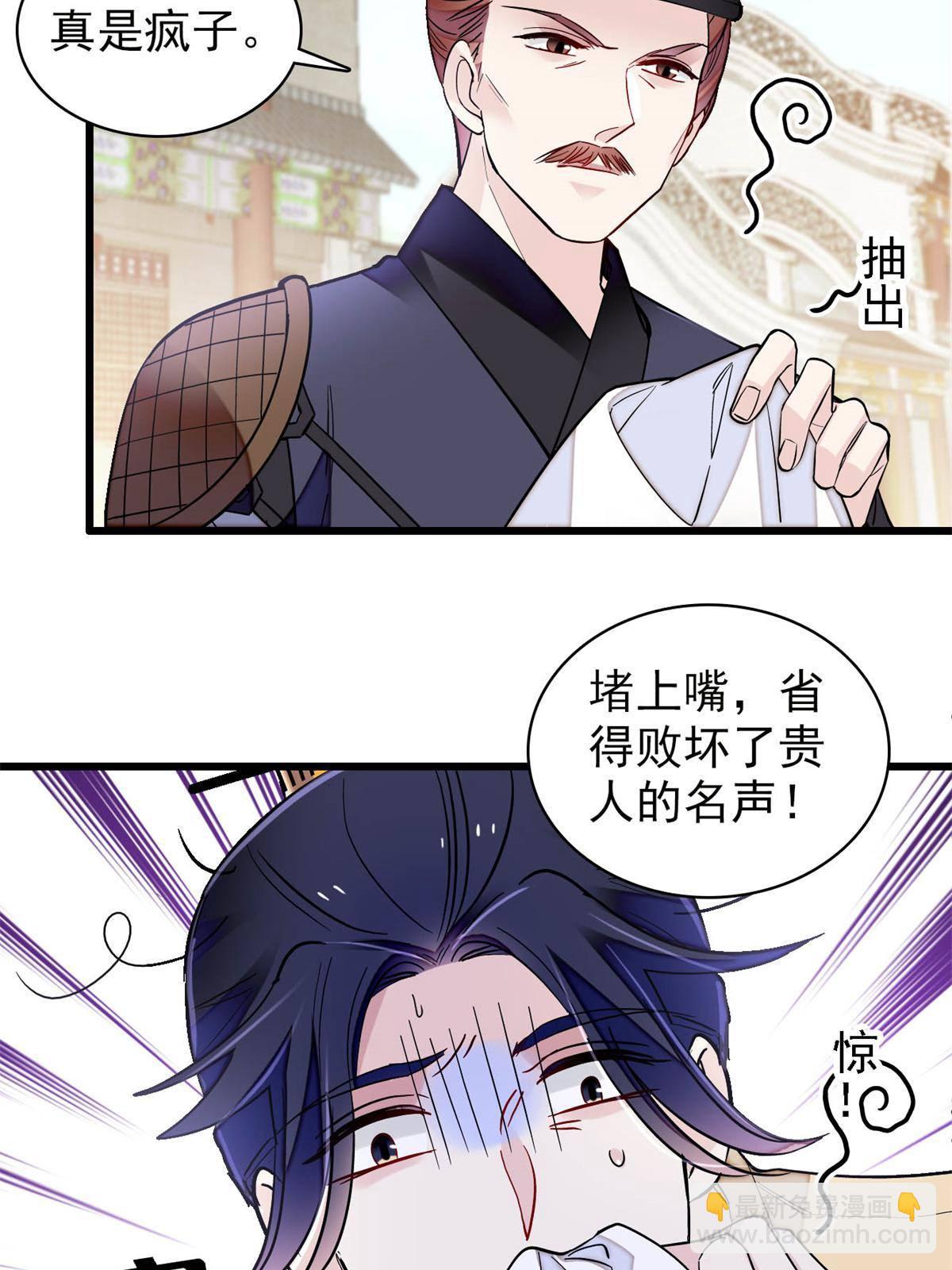 第241话 太子被抓！39