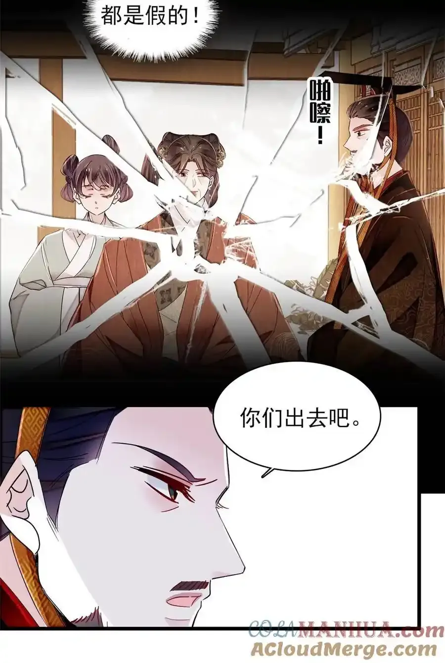 372 一切……都是假的！34