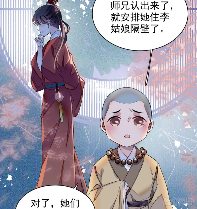 第64话 我家似思考也这么可爱22