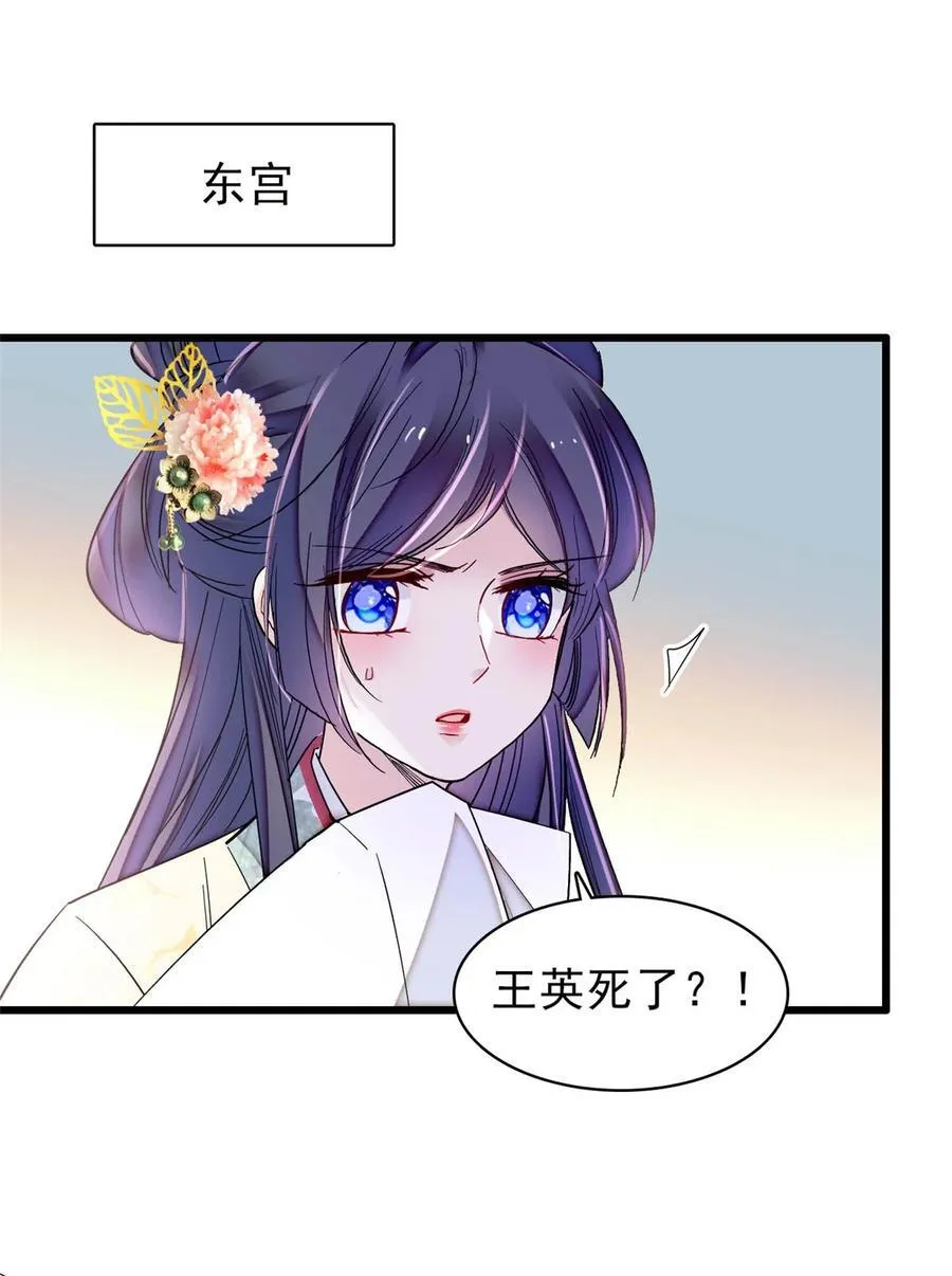 371 花长老的供述11