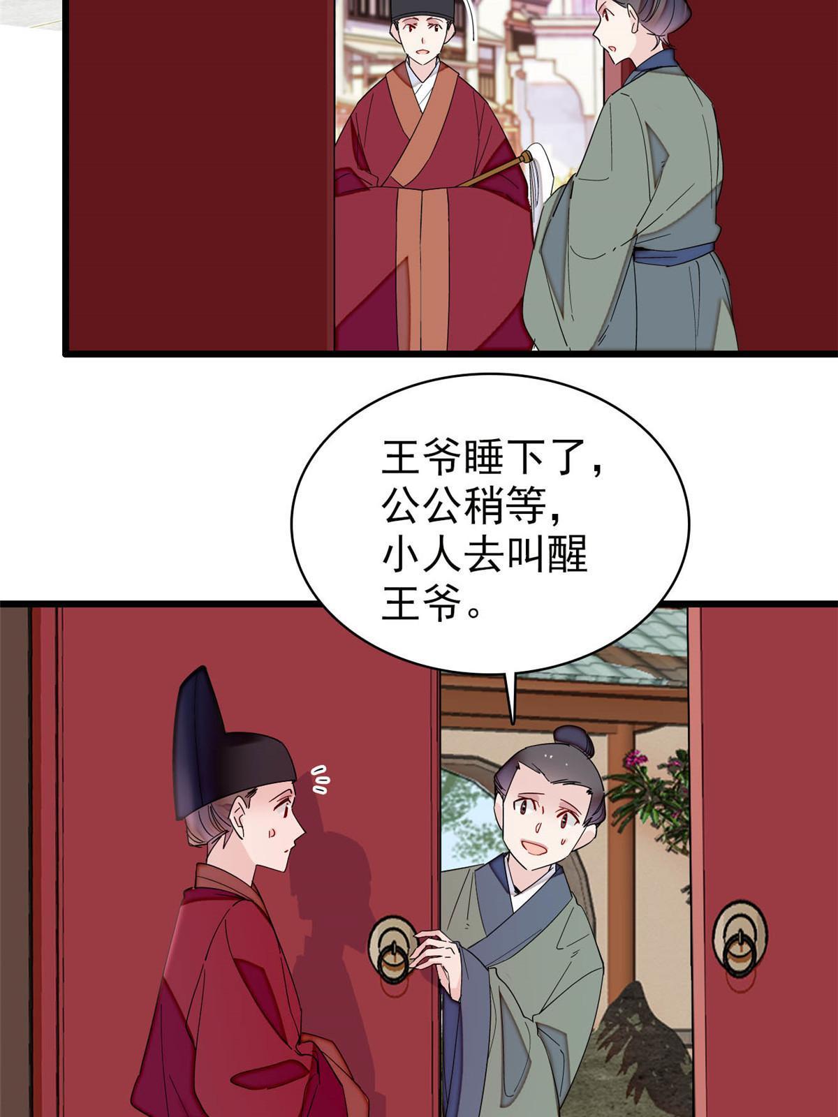 第258话 太子，赐毒酒一杯28