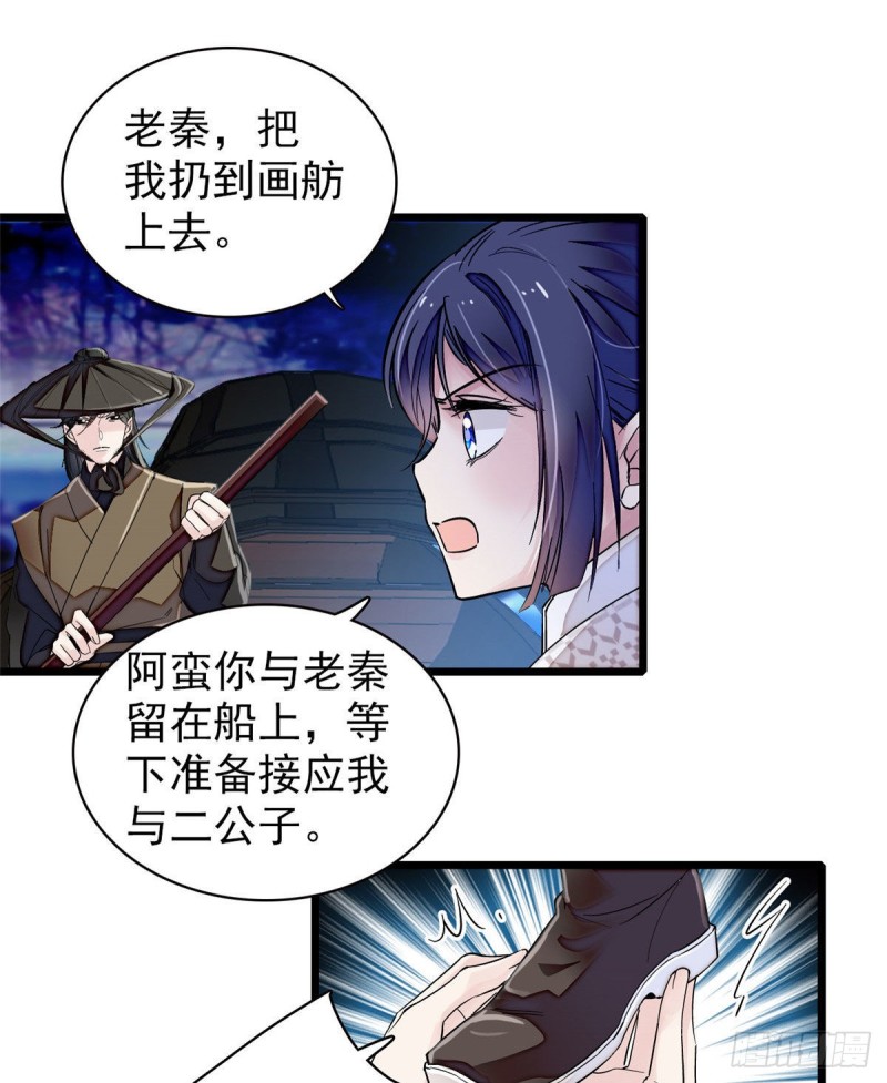 第92话 替我哥哥报仇5