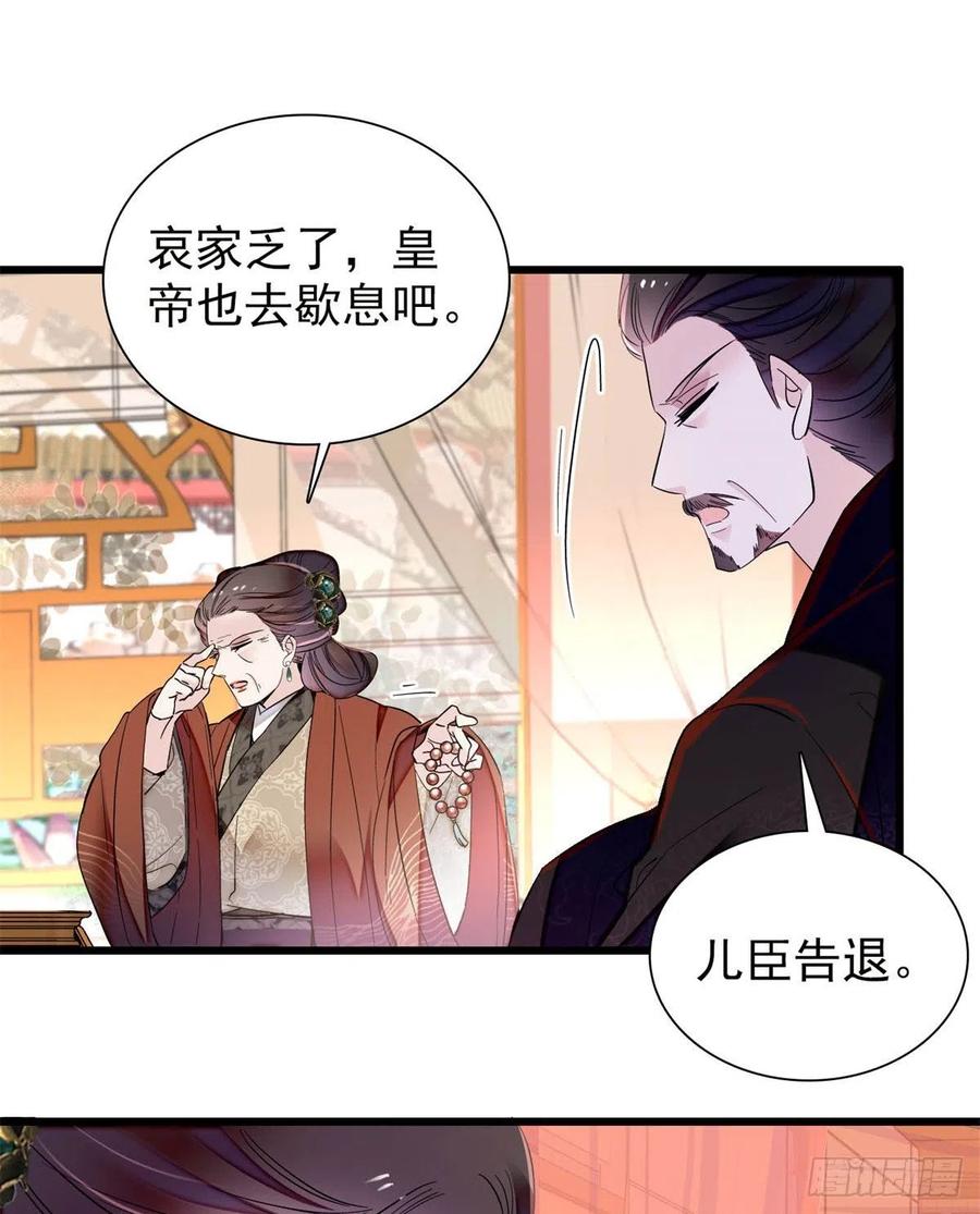 第201话 不想再等下辈子了11