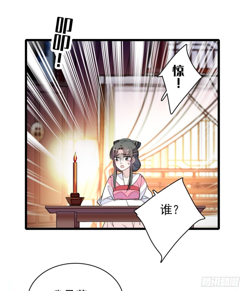 第68话 余七不会让大舅哥失望23