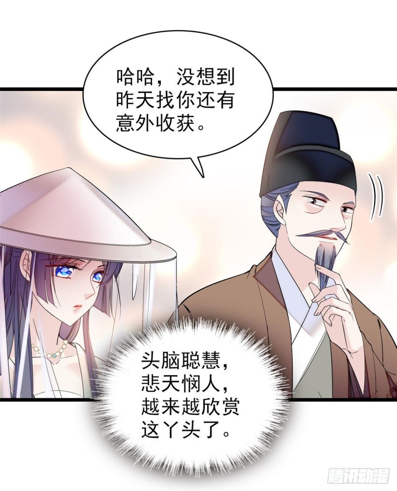 第77话 要不要认识一下我儿子63