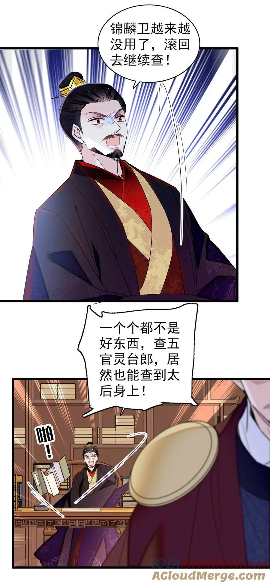360 福清的婚事14