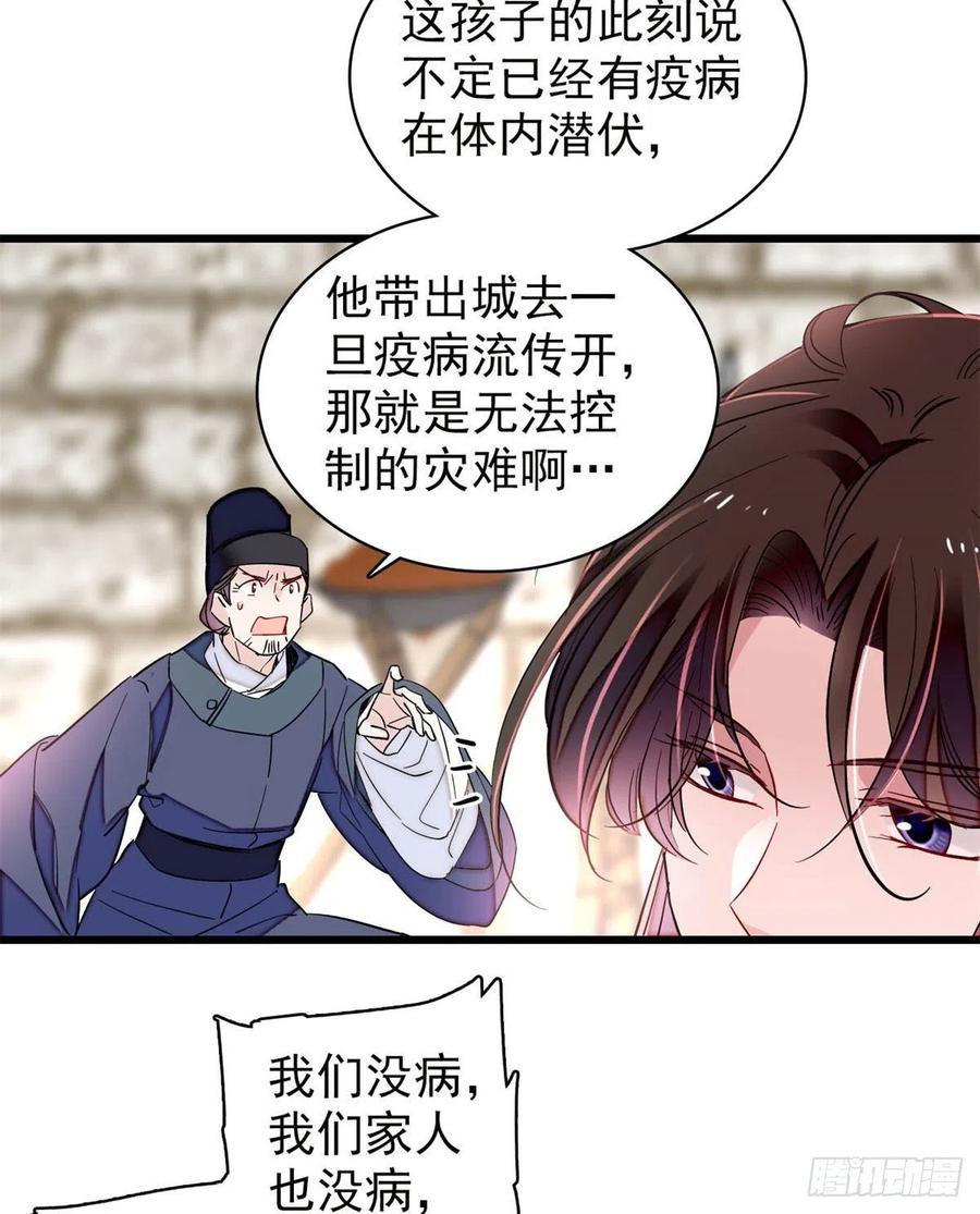 第217话 天神燕王29