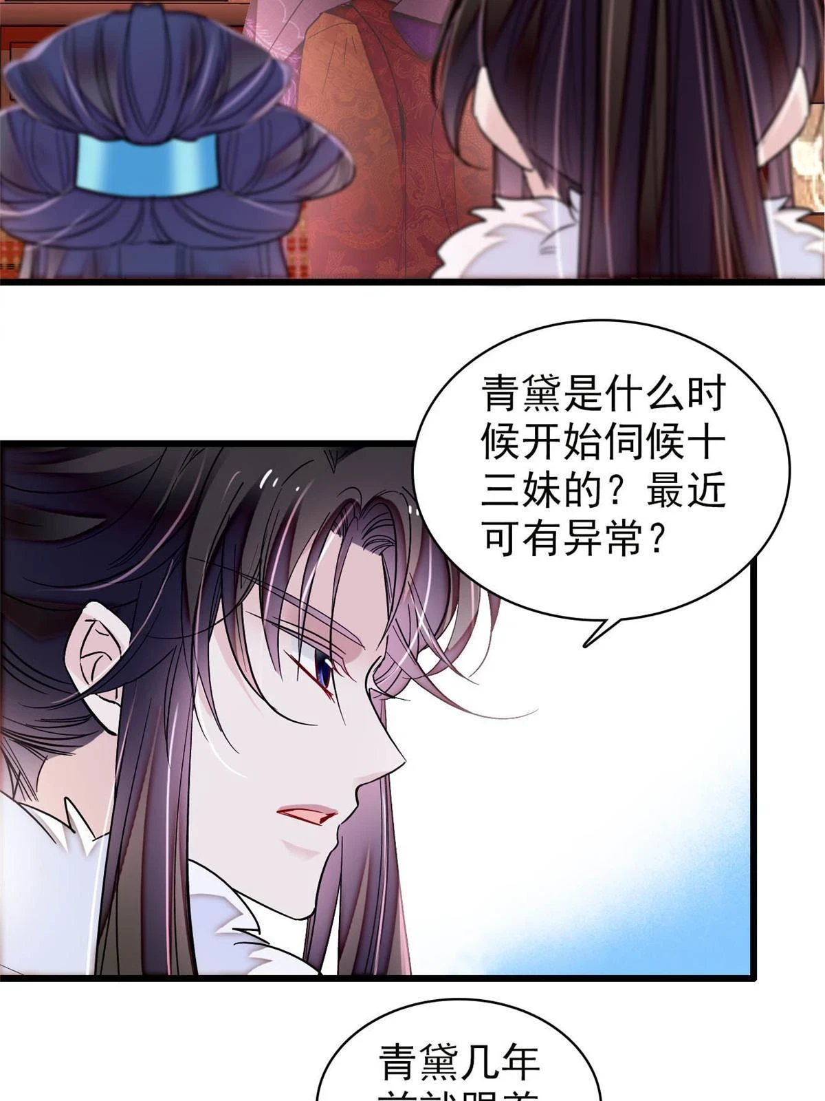 第316话 到底是谁要害福清？40