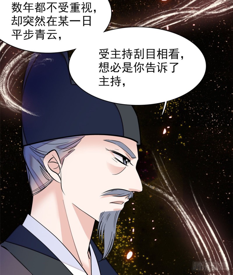第66话 名侦探姜似27