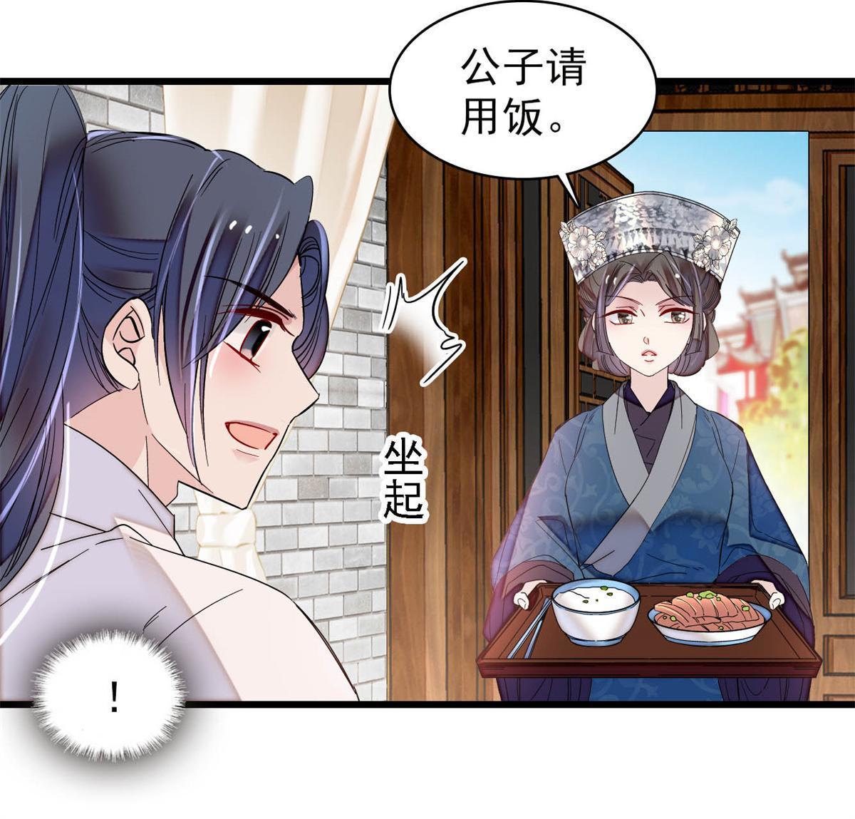 第288话 圣女降临9