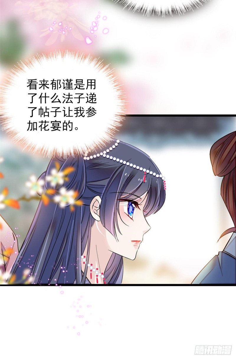 第125话 阿似的才艺3