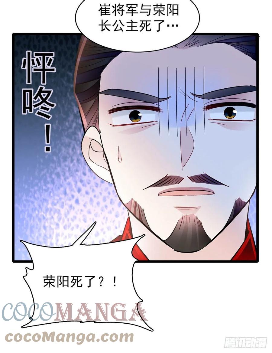 第202话 迟一点，泉下见12