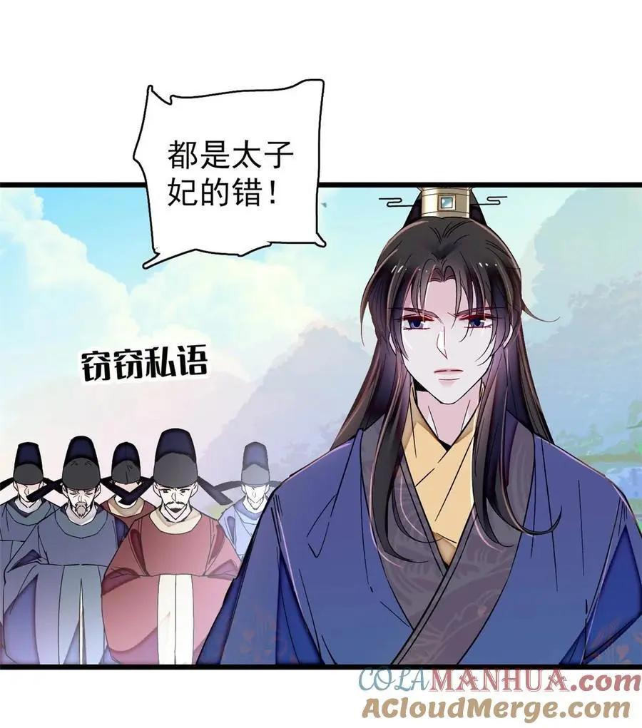 369 神女降世，天佑大周！12