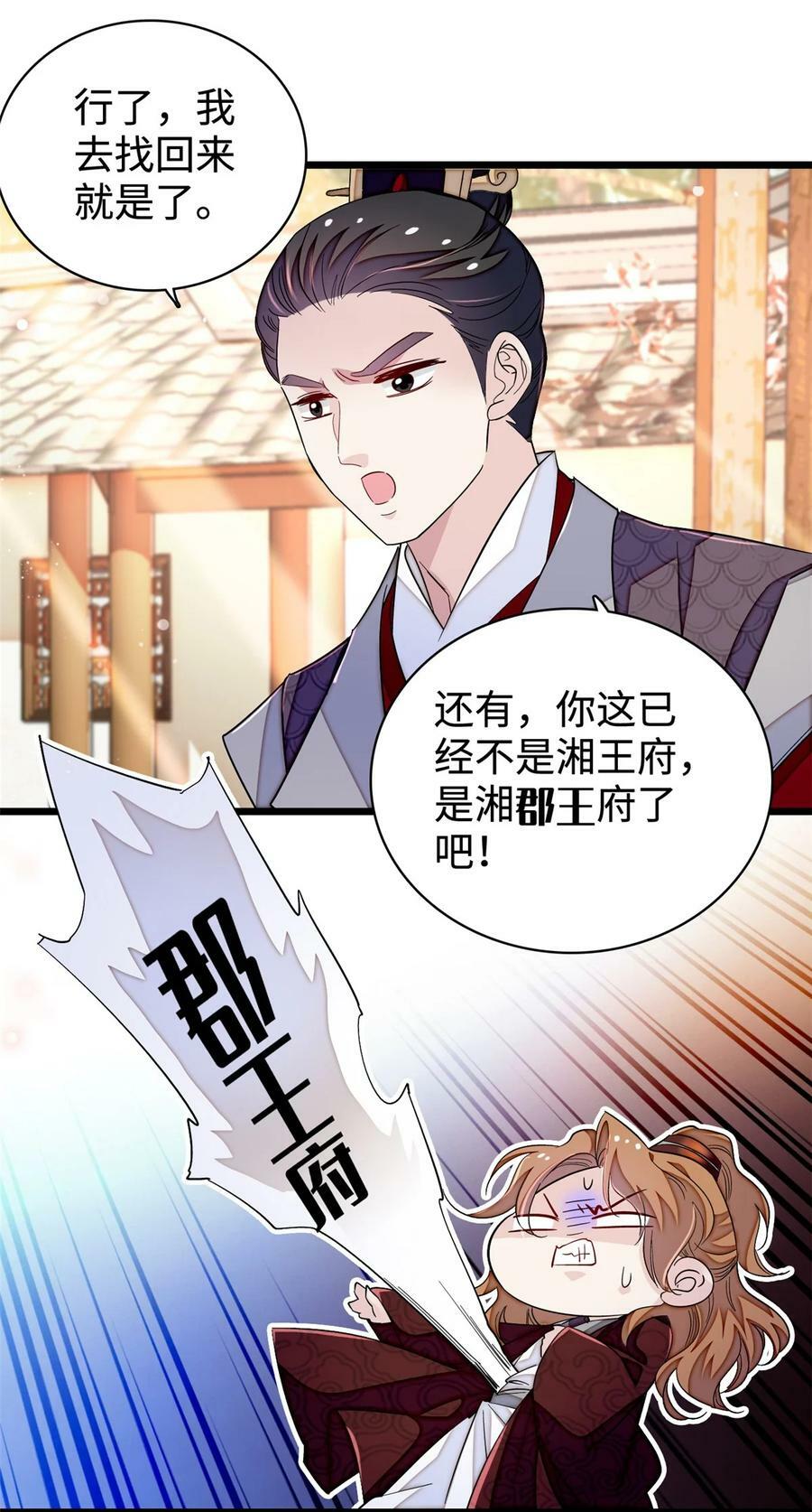 330 有尸骨！！！！！！！29