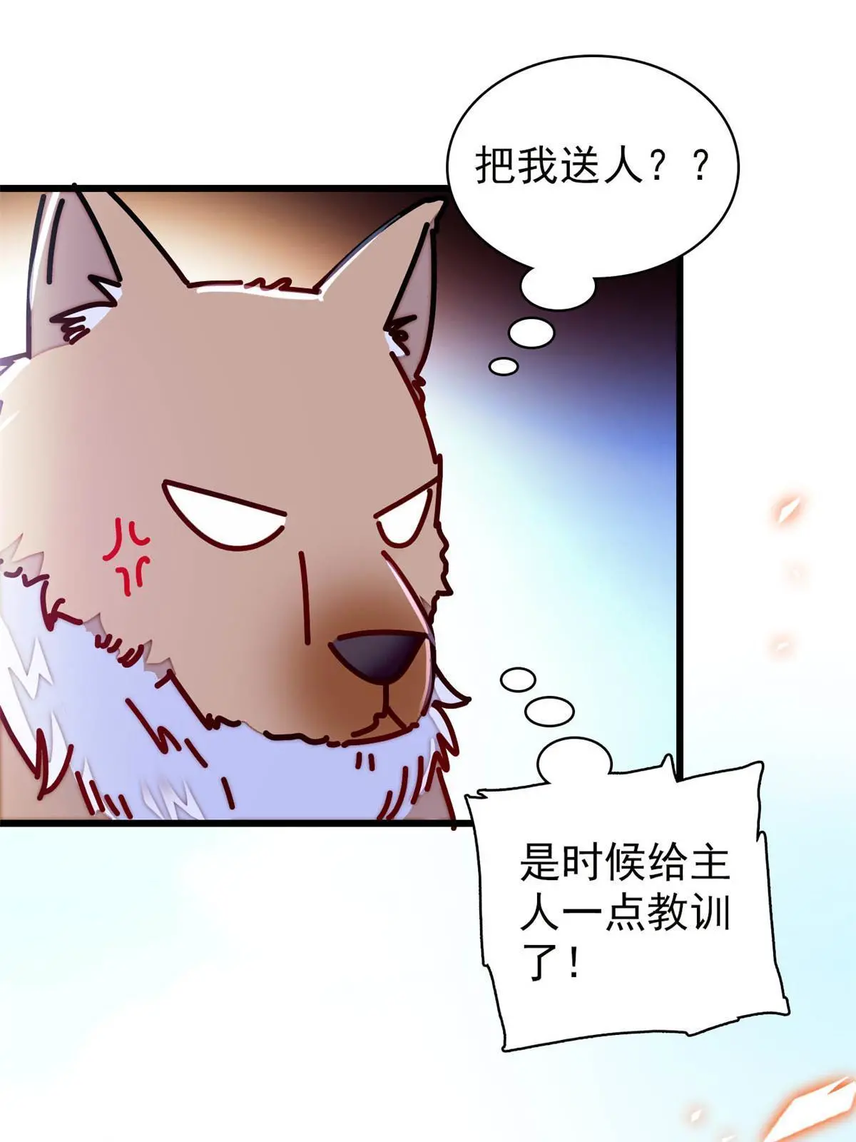 第248话 你是我唯一的心上人18