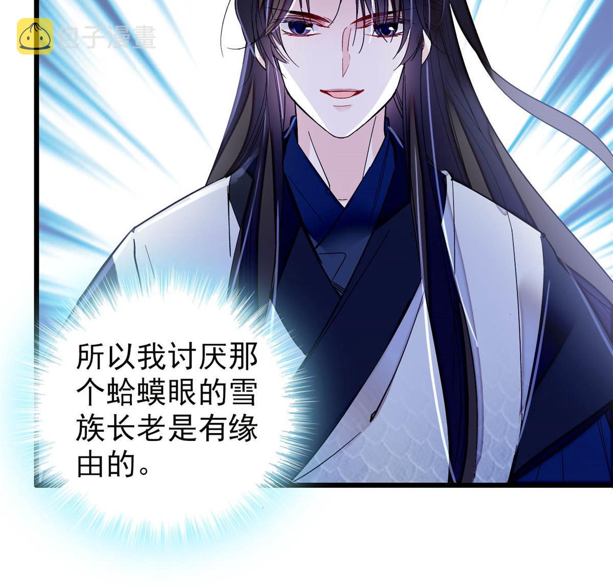 第297话 夜袭雪苗23