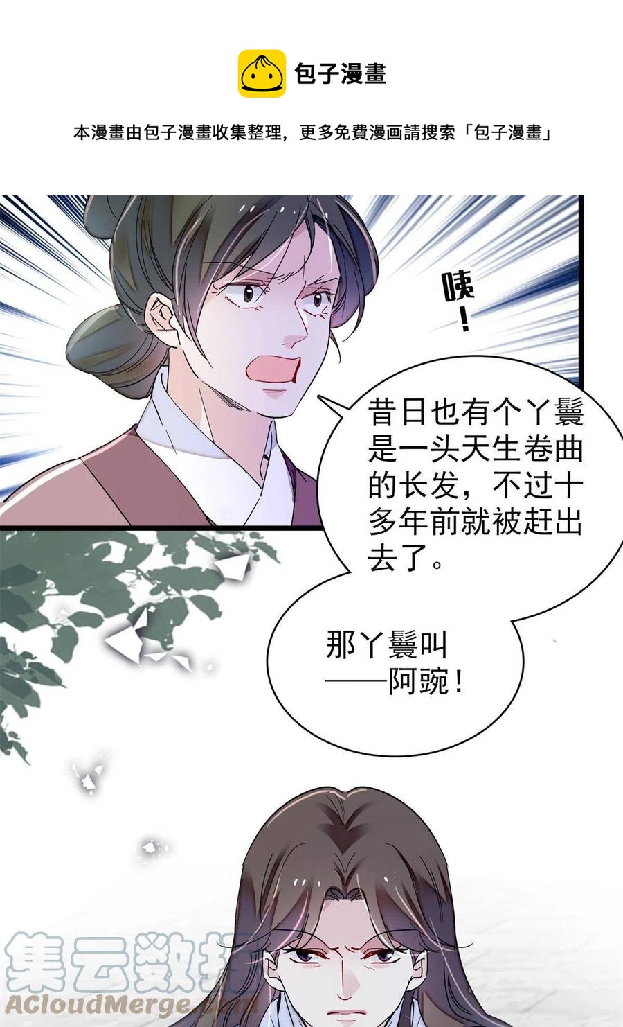 第224话 丫头阿豌12