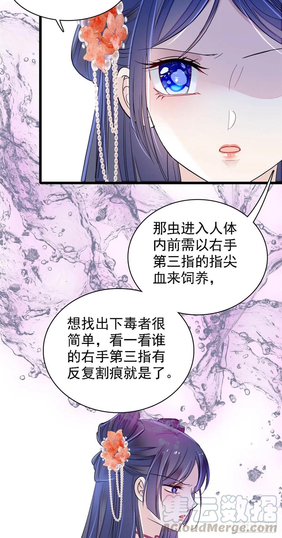 第160话 是谁下的蛊？26