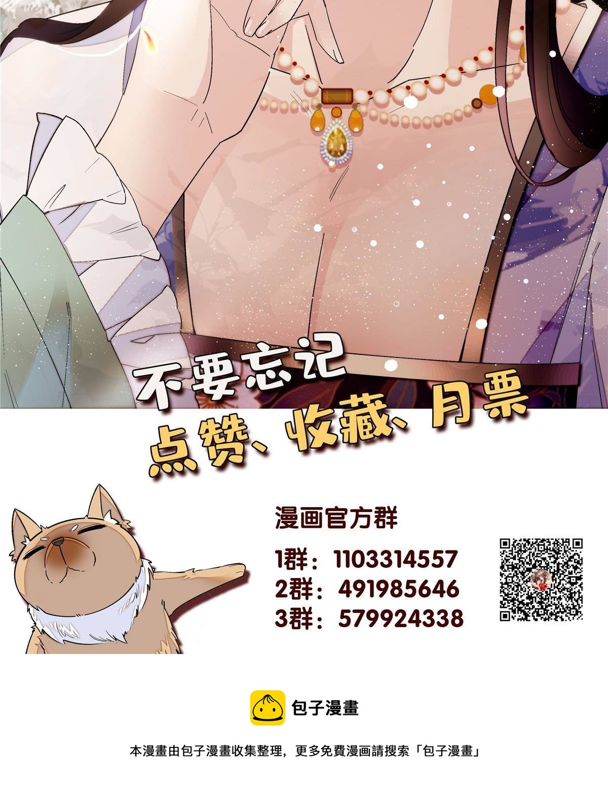第241话 太子被抓！59