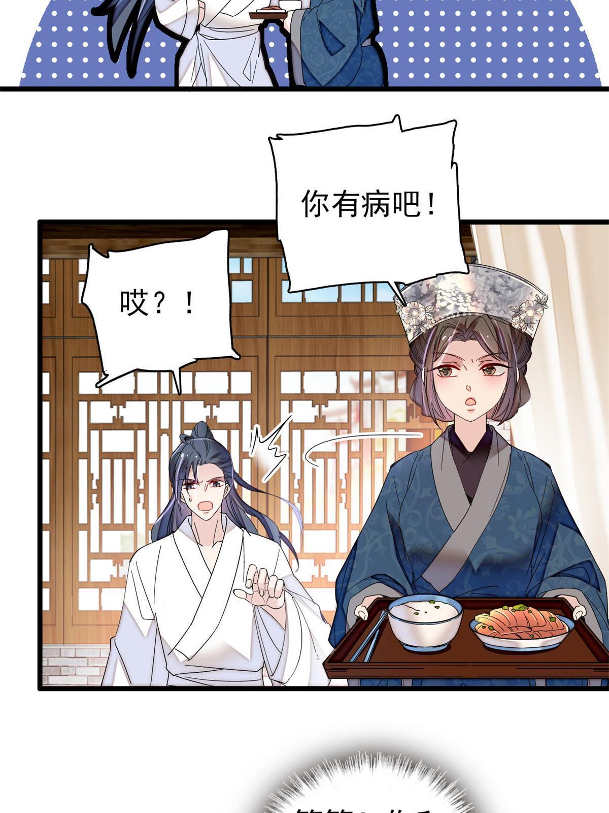 第288话 圣女降临16