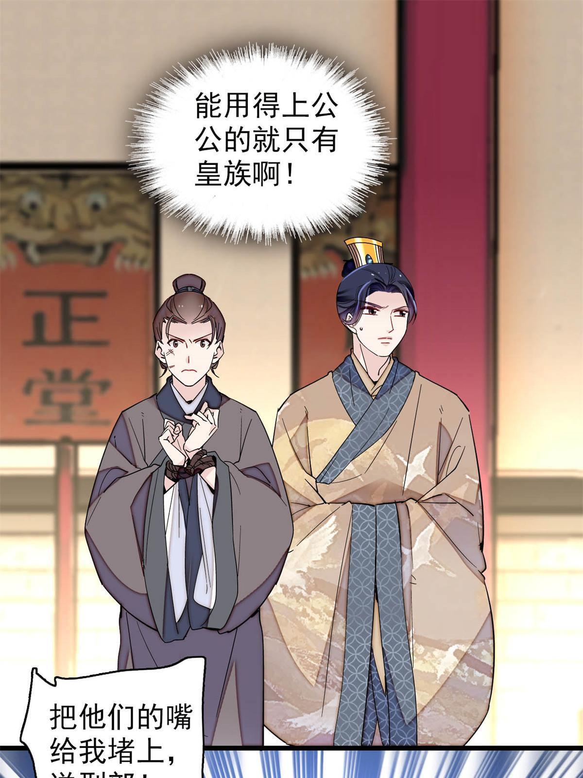 第242话 锒铛入狱38