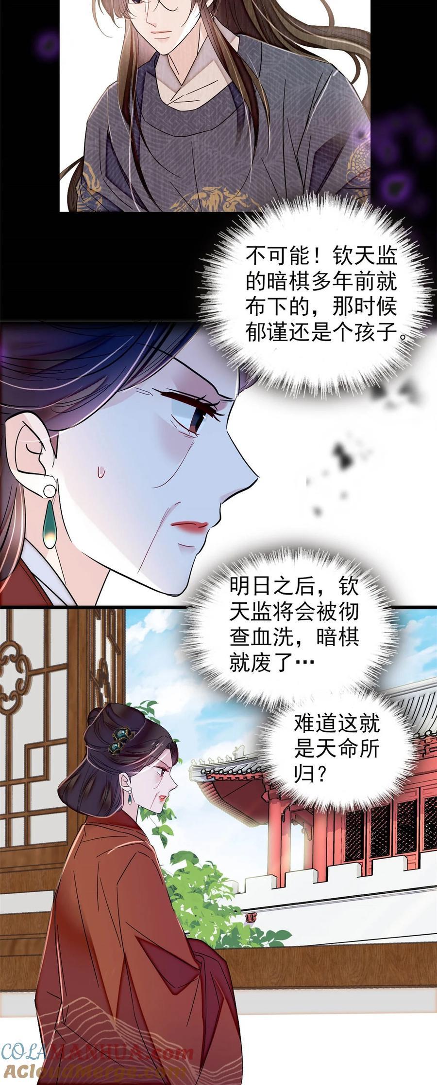 356 天狗吞日39