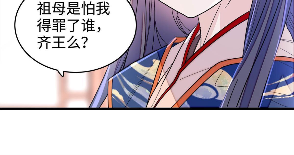 第275话 鲁王的报复50