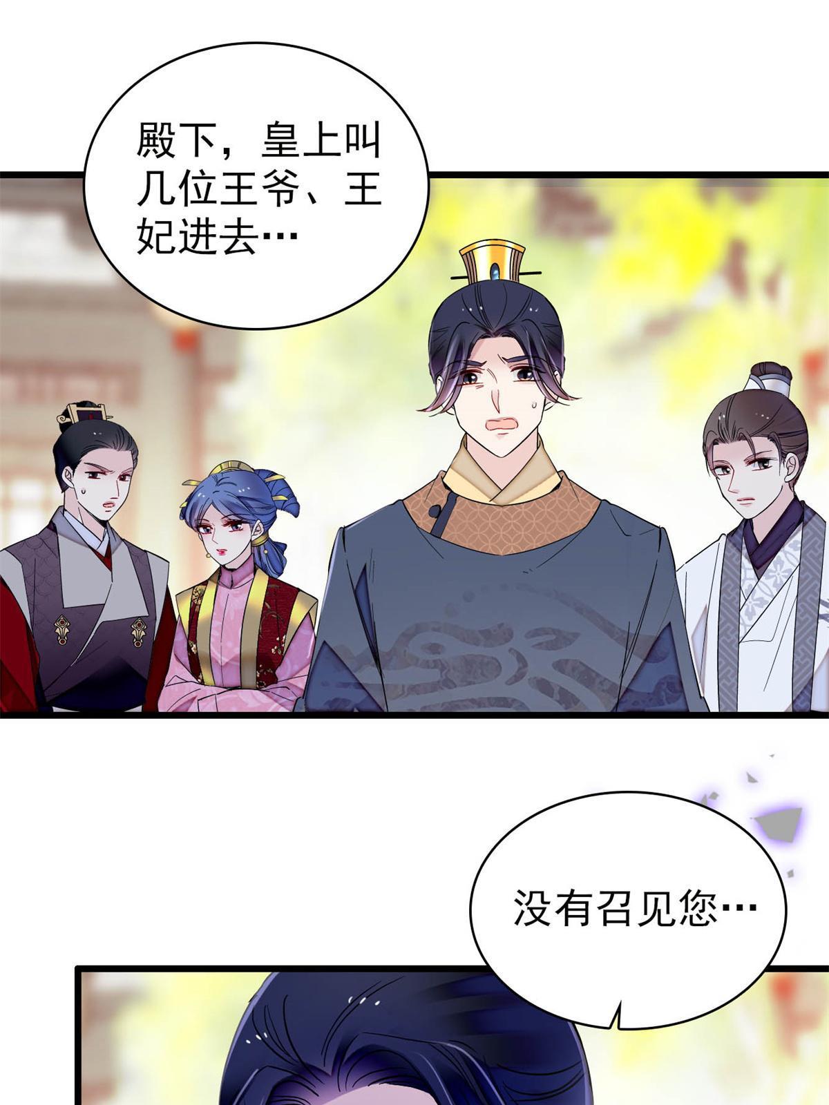 第251话 燕王妃的提点6