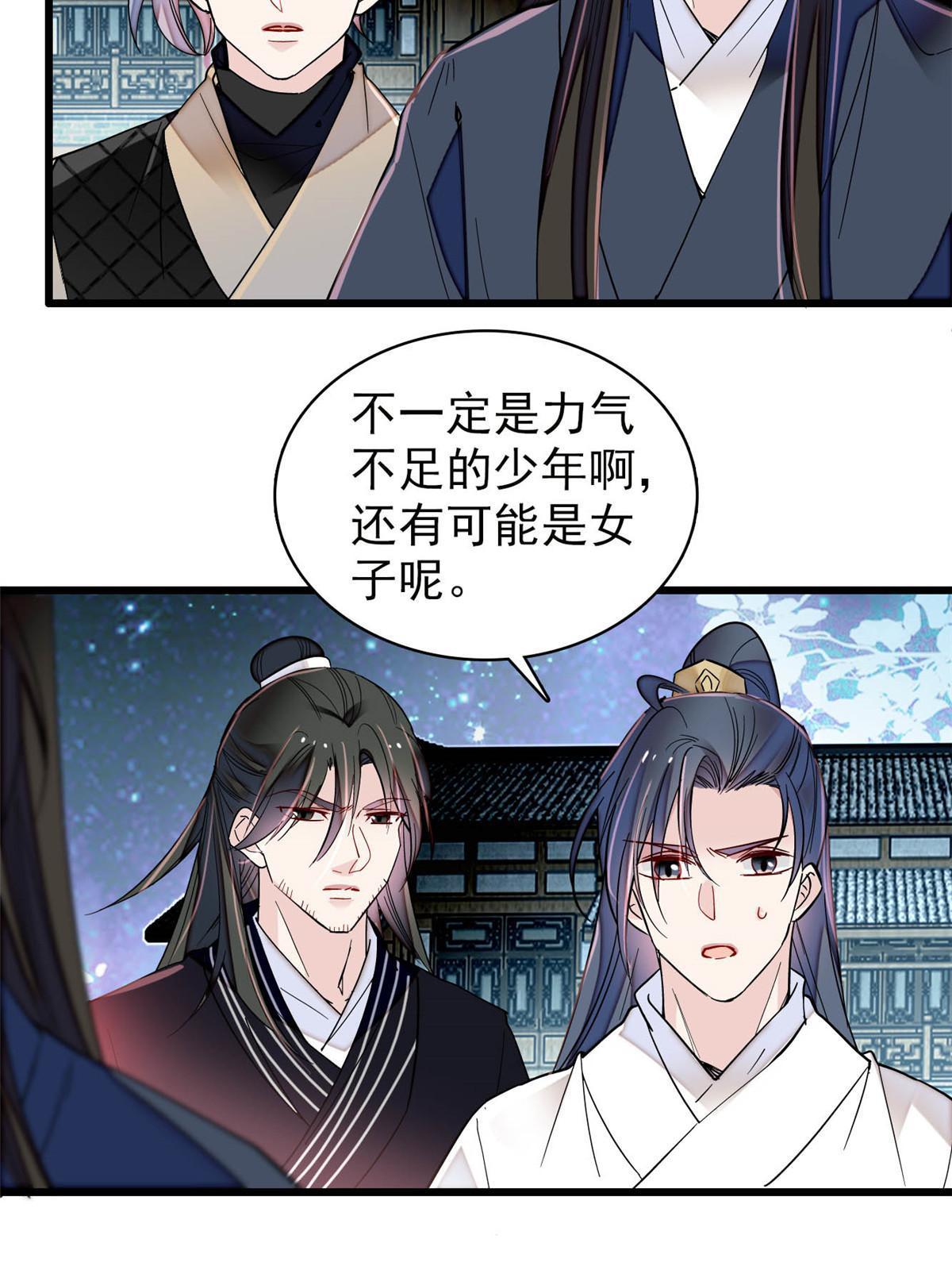 第299话 北上，回家！4