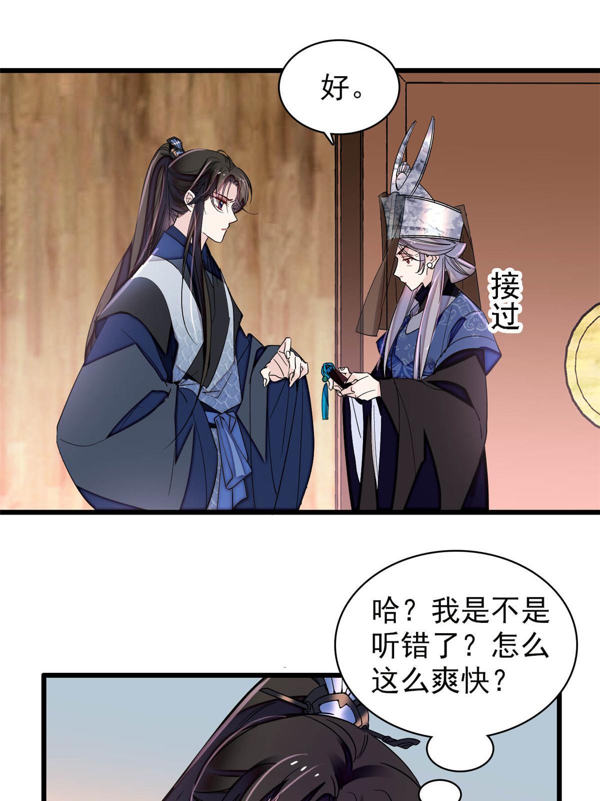 第293话 阿似要对雪苗族长告白？！20