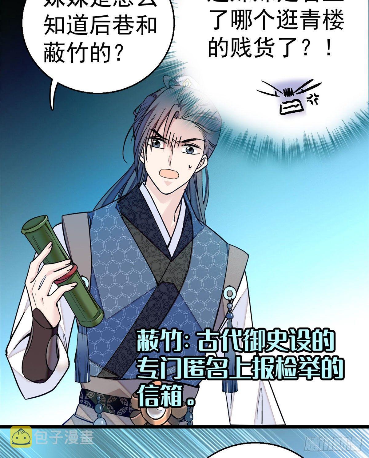 第08话 竹筒，男人和狗6