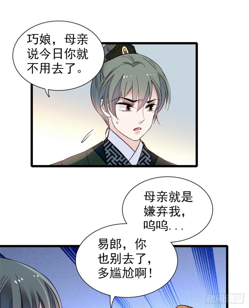 第134话 出阁44