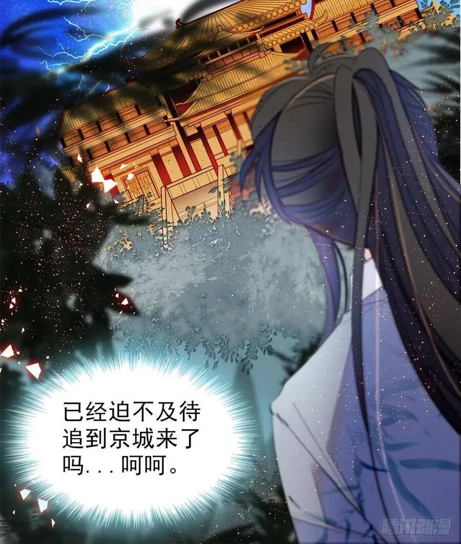 第112话 危机逼近！38