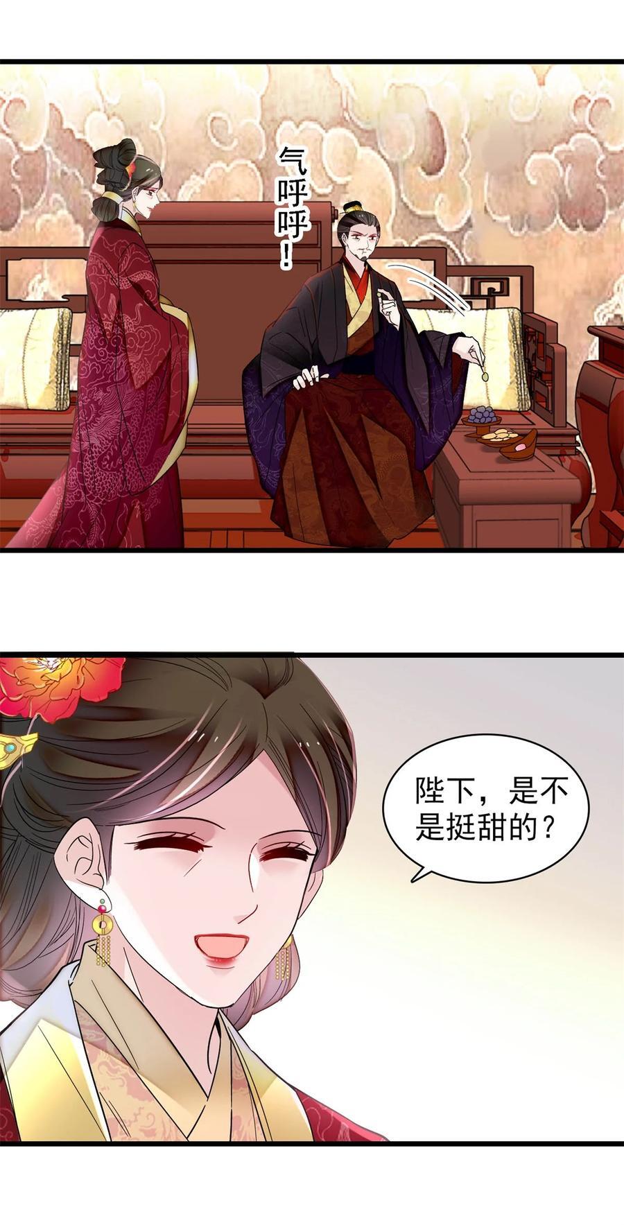 352 我要让阿谨当太子！33