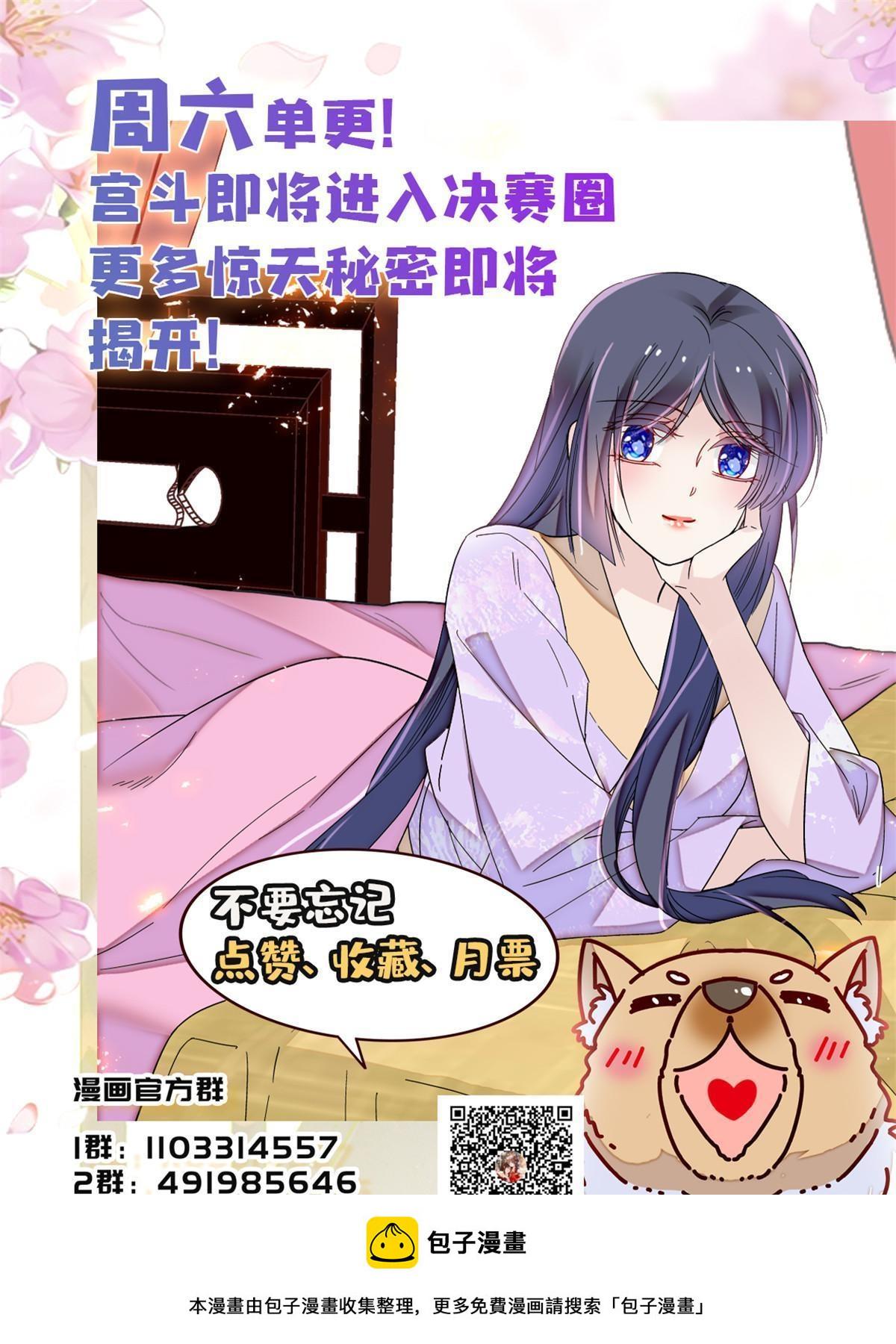 第312话 醋坛子快打翻啦！49